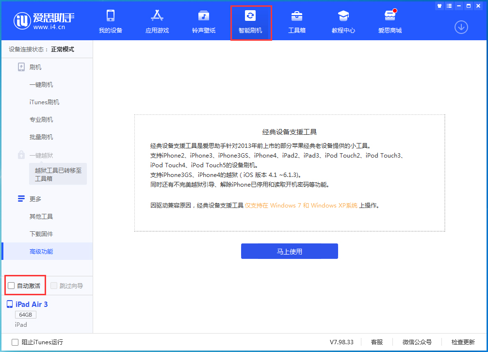 将乐苹果手机维修分享iOS 15.2 测试版升级_iOS 15.2 测试版一键刷机教程 