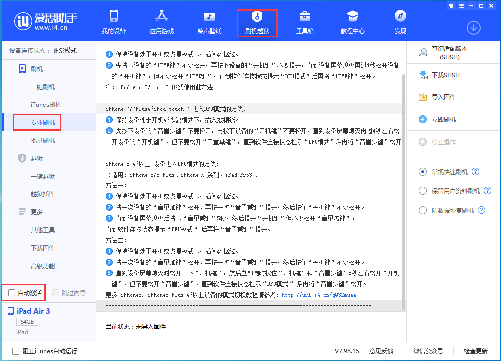 将乐苹果手机维修分享iOS 14.4 RC版_iOS 14.4 RC版一键刷机教程 