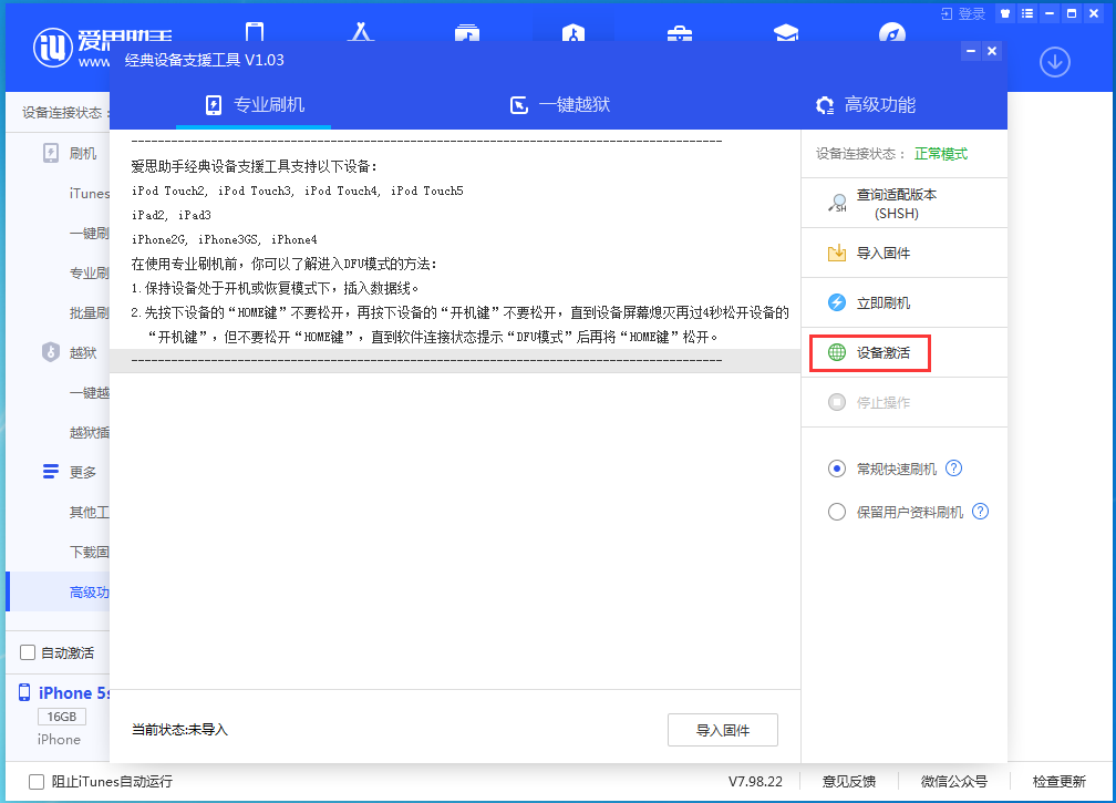 将乐苹果手机维修分享iOS 12.4.9正式版_iOS 12.4.9 正式版一键刷机教程 