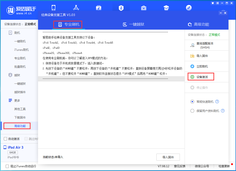 将乐苹果手机维修分享iOS 13.6正式版_iOS 13.6正式版一键刷机教程 