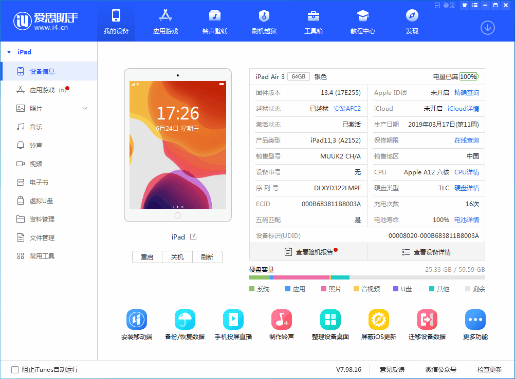 将乐苹果手机维修分享iOS 14 测试版_iOS 14 测试版一键刷机教程 