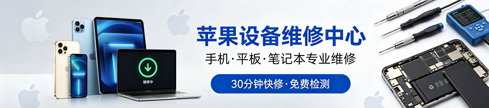 将乐苹果手机维修服务地址查询